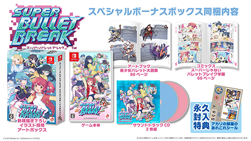 画像ギャラリー No.016のサムネイル画像 / 「スーパーバレットブレイク」,PRキャンペーン第2弾を開始。声優の磯部花凛さん,高田憂希さんの直筆サイン色紙が手に入るチャンス