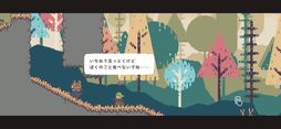 違う冬のぼくら