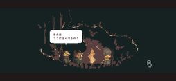 違う冬のぼくら