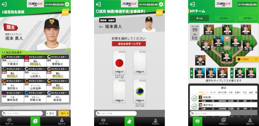 画像ギャラリー No.002のサムネイル画像 / 「プロ野球#LIVE2022」,本日リリース。オンラインでファンが集まり,プロ野球を楽しむウェブアプリ