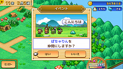 冒険ダンジョン村2