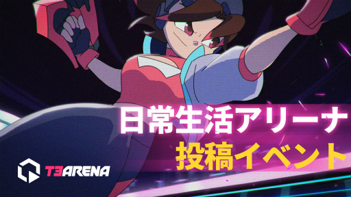 画像ギャラリー No.002のサムネイル画像 / 3v3ハイスピード対戦ゲーム「T3アリーナ」,配信開始――1戦3分で楽しめるお手軽シューター