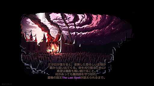 画像ギャラリー No.005のサムネイル画像 / 早期アクセス中の「The Last Spell」が日本語対応に。人類最後の要塞を防衛する,ダークで血生臭い“ローグライト戦略RPG”