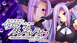 画像ギャラリー No.001のサムネイル画像 / 「異世界転生した俺のイタズラダンジョンライフ」と「異世界娘と婚活中」，4人のヒロインにフォーカスしたショートバージョンの配信開始