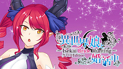 画像ギャラリー No.005のサムネイル画像 / 「異世界転生した俺のイタズラダンジョンライフ」と「異世界娘と婚活中」，4人のヒロインにフォーカスしたショートバージョンの配信開始