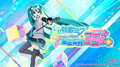画像ギャラリー No.001のサムネイル画像 / 「初音ミク Project DIVA MEGA39’s+」がSteamで配信スタート。複数のDLCを最初から収録し，3DPVビジュアル表現の変更機能を搭載