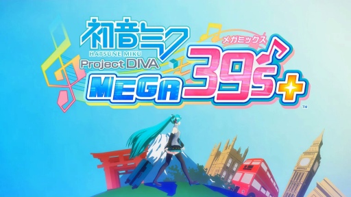 画像ギャラリー No.001のサムネイル画像 / PCでもミクさんに会える。「初音ミク Project DIVA MEGA39's+」は最大250曲を収録，2つのビジュアル表現で楽しめるシリーズの決定版