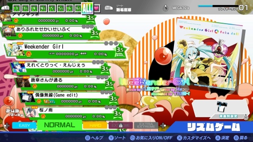 画像ギャラリー No.003のサムネイル画像 / PCでもミクさんに会える。「初音ミク Project DIVA MEGA39's+」は最大250曲を収録，2つのビジュアル表現で楽しめるシリーズの決定版