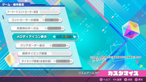 画像ギャラリー No.008のサムネイル画像 / PCでもミクさんに会える。「初音ミク Project DIVA MEGA39's+」は最大250曲を収録，2つのビジュアル表現で楽しめるシリーズの決定版