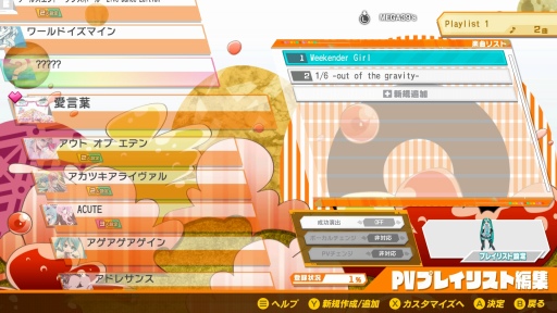 画像ギャラリー No.018のサムネイル画像 / PCでもミクさんに会える。「初音ミク Project DIVA MEGA39's+」は最大250曲を収録，2つのビジュアル表現で楽しめるシリーズの決定版