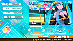 画像ギャラリー No.020のサムネイル画像 / PCでもミクさんに会える。「初音ミク Project DIVA MEGA39's+」は最大250曲を収録，2つのビジュアル表現で楽しめるシリーズの決定版