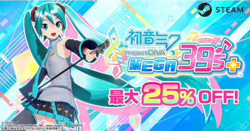画像ギャラリー No.001のサムネイル画像 / 「初音ミク Project DIVA MEGA39’s+」,初のセールを実施