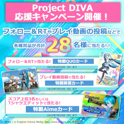 画像ギャラリー No.005のサムネイル画像 / 「初音ミク Project DIVA MEGA39’s+」,初のセールを実施