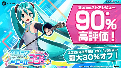 画像ギャラリー No.001のサムネイル画像 / 「初音ミク Project DIVA MEGA39’s+」,最大30%オフセールを開催