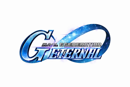 画像ギャラリー No.013のサムネイル画像 / スマホ向け新作「SDガンダム ジージェネレーション エターナル」発表。ティザーPVも公開に