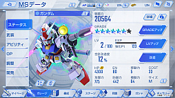 画像ギャラリー No.020のサムネイル画像 / スマホ向け新作「SDガンダム ジージェネレーション エターナル」発表。ティザーPVも公開に