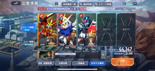 画像ギャラリー No.007のサムネイル画像 / ［プレイレポ］「SDガンダム ジージェネレーション エターナル」ネットワークテスト参戦。ジージェネらしいシステムにテンポの良さが合わさった