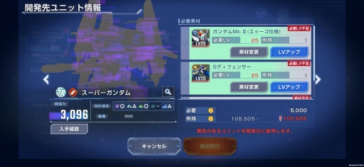 画像ギャラリー No.013のサムネイル画像 / ［プレイレポ］「SDガンダム ジージェネレーション エターナル」ネットワークテスト参戦。ジージェネらしいシステムにテンポの良さが合わさった