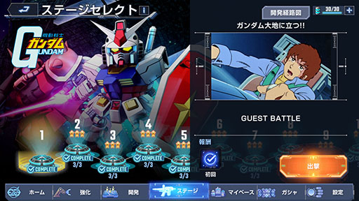 画像ギャラリー No.009のサムネイル画像 / 「SDガンダム ジージェネレーション エターナル」,事前登録者数が30万人を突破。受付開始から5日での達成