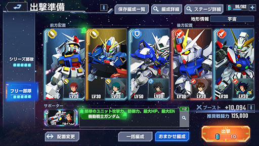 画像ギャラリー No.013のサムネイル画像 / 「SDガンダム ジージェネレーション エターナル」,事前登録者数が30万人を突破。受付開始から5日での達成
