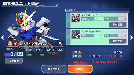 画像ギャラリー No.016のサムネイル画像 / 「SDガンダム ジージェネレーション エターナル」,事前登録者数が30万人を突破。受付開始から5日での達成