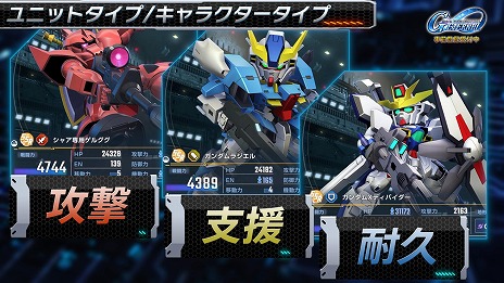 画像ギャラリー No.010のサムネイル画像 / 「SDガンダム ジージェネレーション エターナル」公式生番組「システムを詳しく解説！プロデューサー生配信」を2月26日19：00に配信