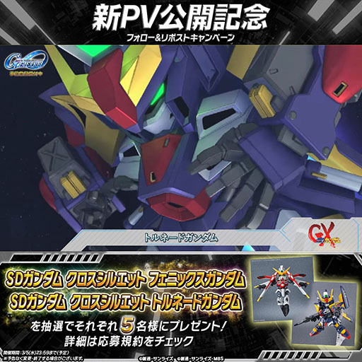 画像ギャラリー No.005のサムネイル画像 / 「SDガンダム ジージェネレーション エターナル」，サービス開始時に参戦する一部機体を紹介するPVが公開に。ジークアクスも登場