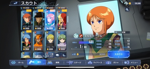 画像ギャラリー No.006のサムネイル画像 / ［プレイレポ］ありとあらゆるガンダム作品を網羅し，「SDガンダム ジージェネレーションエターナル」はどの世代のファンも心に刺さる