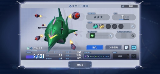 画像ギャラリー No.015のサムネイル画像 / ［プレイレポ］ありとあらゆるガンダム作品を網羅し，「SDガンダム ジージェネレーションエターナル」はどの世代のファンも心に刺さる