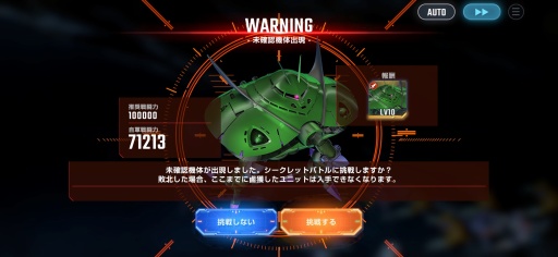 画像ギャラリー No.035のサムネイル画像 / ［プレイレポ］ありとあらゆるガンダム作品を網羅し，「SDガンダム ジージェネレーションエターナル」はどの世代のファンも心に刺さる