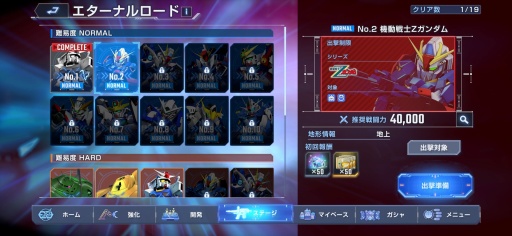 画像ギャラリー No.037のサムネイル画像 / ［プレイレポ］ありとあらゆるガンダム作品を網羅し，「SDガンダム ジージェネレーションエターナル」はどの世代のファンも心に刺さる