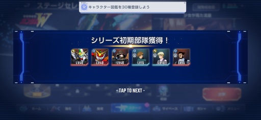 画像ギャラリー No.043のサムネイル画像 / ［プレイレポ］ありとあらゆるガンダム作品を網羅し，「SDガンダム ジージェネレーションエターナル」はどの世代のファンも心に刺さる