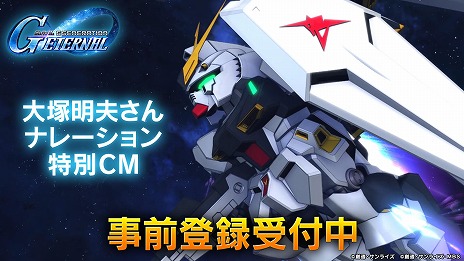 画像ギャラリー No.003のサムネイル画像 / 「SDガンダム ジージェネレーション エターナル」大塚明夫さんナレーションの特別CMを公開。ユニコーンガンダムとνガンダムが登場