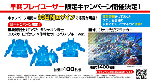 画像ギャラリー No.021のサムネイル画像 / 「SDガンダム ジージェネレーション エターナル」SSR，SR，Rのユニットを1体ずつ獲得可能な事前登録ガシャを4月10日まで実施中