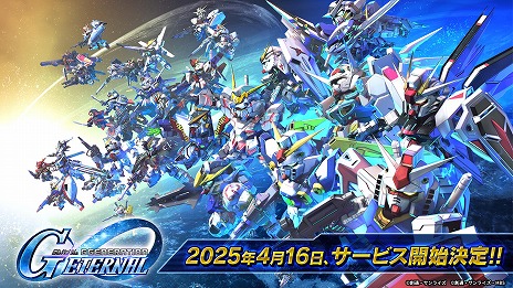 画像ギャラリー No.005のサムネイル画像 / 「SDガンダム ジージェネレーション エターナル」サービス開始日が4月16日に決定。事前ダウンロードは4月14日にスタート