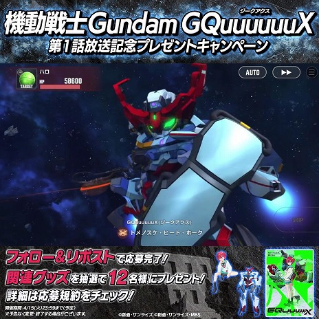 画像ギャラリー No.006のサムネイル画像 / 「SDガンダム ジージェネレーション エターナル」GQuuuuuuX参戦TVCMを公開。ナレーションはシャリア・ブル役の川田紳司さん