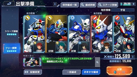 画像ギャラリー No.010のサムネイル画像 / 「SDガンダム ジージェネレーション エターナル」が3日間で全世界200万DLを突破。「SP化チップ」200個を配布する記念キャンペーンが開催