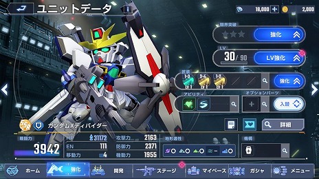画像ギャラリー No.011のサムネイル画像 / 「SDガンダム ジージェネレーション エターナル」が3日間で全世界200万DLを突破。「SP化チップ」200個を配布する記念キャンペーンが開催