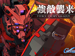 「Gジェネ エターナル」，ゲーム最新情報を公開する生配信を4月24日20：00に実施。強敵襲来イベント「赤いガンダム」も本日スタート