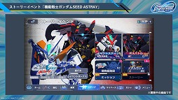 画像ギャラリー No.005のサムネイル画像 / 「Gジェネ エターナル」新作シナリオ「機動戦士ガンダムSEED Recollection」の紹介PVを公開。ドラグーンストライクなどが参戦
