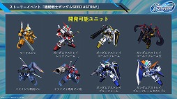 画像ギャラリー No.006のサムネイル画像 / 「Gジェネ エターナル」新作シナリオ「機動戦士ガンダムSEED Recollection」の紹介PVを公開。ドラグーンストライクなどが参戦