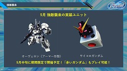 画像ギャラリー No.007のサムネイル画像 / 「Gジェネ エターナル」新作シナリオ「機動戦士ガンダムSEED Recollection」の紹介PVを公開。ドラグーンストライクなどが参戦