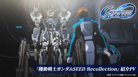 画像ギャラリー No.010のサムネイル画像 / 「Gジェネ エターナル」新作シナリオ「機動戦士ガンダムSEED Recollection」の紹介PVを公開。ドラグーンストライクなどが参戦