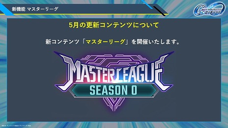 画像ギャラリー No.021のサムネイル画像 / 「Gジェネ エターナル」新作シナリオ「機動戦士ガンダムSEED Recollection」の紹介PVを公開。ドラグーンストライクなどが参戦