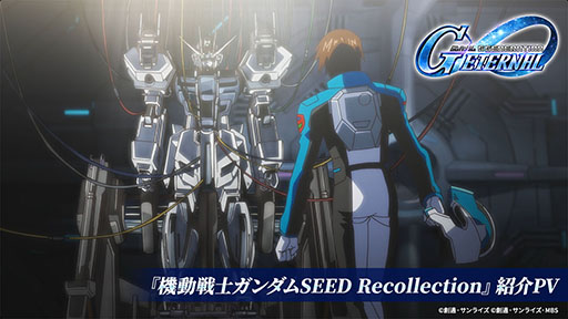 画像ギャラリー No.005のサムネイル画像 / 「Gジェネ エターナル」,全世界ダウンロード数が300万DLを突破。新作シナリオ「機動戦士ガンダムSEED Recollection」がメインステージに追加