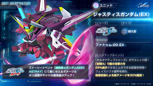 画像ギャラリー No.012のサムネイル画像 / 「Gジェネ エターナル」,全世界ダウンロード数が300万DLを突破。新作シナリオ「機動戦士ガンダムSEED Recollection」がメインステージに追加