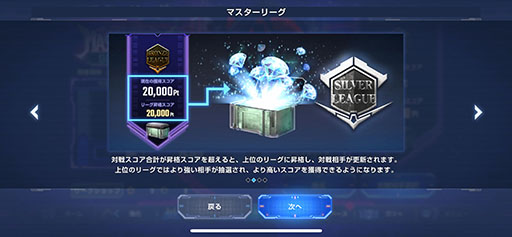 画像ギャラリー No.003のサムネイル画像 / 「SDガンダム ジージェネレーション エターナル」，マスターリーグ「SEASON 0」を本日開始。対戦でスコアを獲得し，上位リーグを目指そう