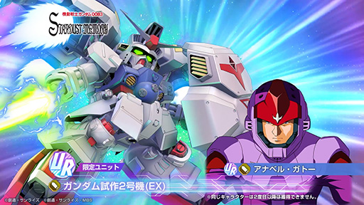 画像ギャラリー No.002のサムネイル画像 / 「Gジェネ エターナル」，ガンダム試作2号機（EX），シャア専用ザクII（ジ・オリジン版）（EX）を5月31日に実装