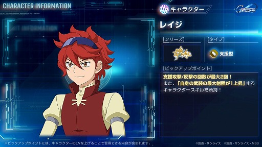 画像ギャラリー No.004のサムネイル画像 / 「Gジェネ エターナル」新ユニット「ガンダムデスサイズヘル（EW版）（EX）」＆「ビルドストライクガンダム（フルパッケージ）」を本日実装