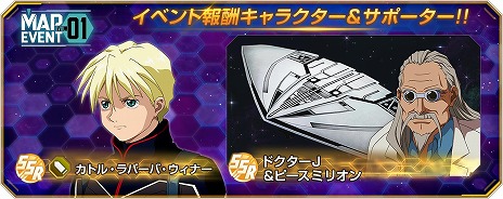 画像ギャラリー No.009のサムネイル画像 / 「Gジェネ エターナル」新ユニット「ガンダムデスサイズヘル（EW版）（EX）」＆「ビルドストライクガンダム（フルパッケージ）」を本日実装